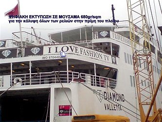 ΣΦΑΚΙΑΝΑΚΗΣ Ε. ΙΩΑΝΝΗΣ | ΣΦΑΚΙΑΝΑΚΗΣ Ε. ΙΩΑΝΝΗΣ, Τέντες, Τεντόπανα, Μουσαμάδες, Σκίαση, Πειραιάς