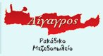 ΑΙΓΑΓΡΟΣ