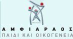 ΑΜΦΙΑΡΑΟΣ