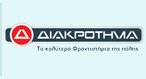 ΔΙΑΚΡΟΤΗΜΑ