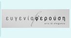 ΦΕΡΟΥΣΗ ΕΥΓΕΝΙΑ – ARIA DI ELEGANZA