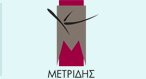 ΚΜ ΜΕΤΡΙΔΗΣ