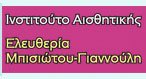 ΜΠΙΣΙΩΤΟΥ – ΓΙΑΝΝΟΥΛΗ ΕΛΕΥΘΕΡΙΑ