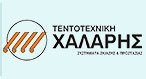 ΤΕΝΤΟΤΕΧΝΙΚΗ ΧΑΛΑΡΗΣ