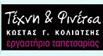 ΤΕΧΝΗ & ΦΙΝΕΤΣΑ