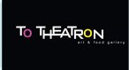 TO THEATRON