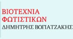 ΒΟΓΙΑΤΖΑΚΗΣ ΔΗΜΗΤΡΙΟΣ