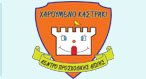 ΤΟ ΧΑΡΟΥΜΕΝΟ ΚΑΣΤΡΑΚΙ