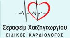 ΧΑΤΖΗΓΕΩΡΓΙΟΥ ΣΕΡΑΦΕΙΜ